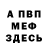 МЕТАДОН белоснежный Motka Potka