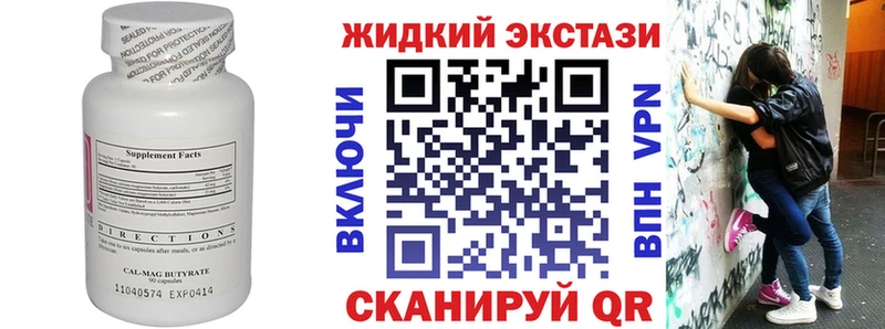 Купить  Харабали  Бутират жидкий экстази 