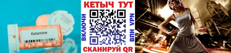 Купить где  Харабали  КЕТАМИН VHQ 