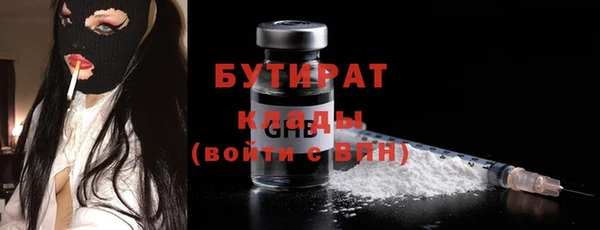 бутират Гусев