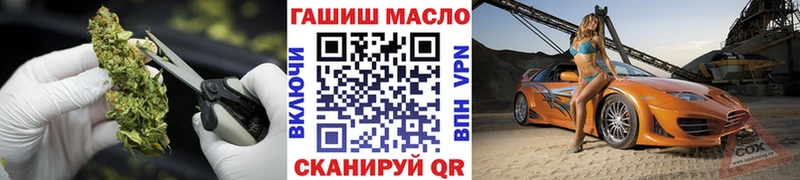 ТГК гашишное масло Купить закладки Харабали
